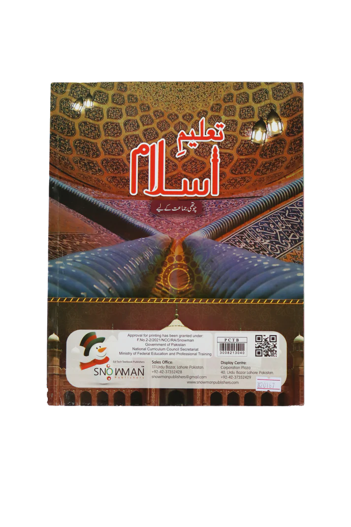 TALEEM-E-ISLAM CLASS 4