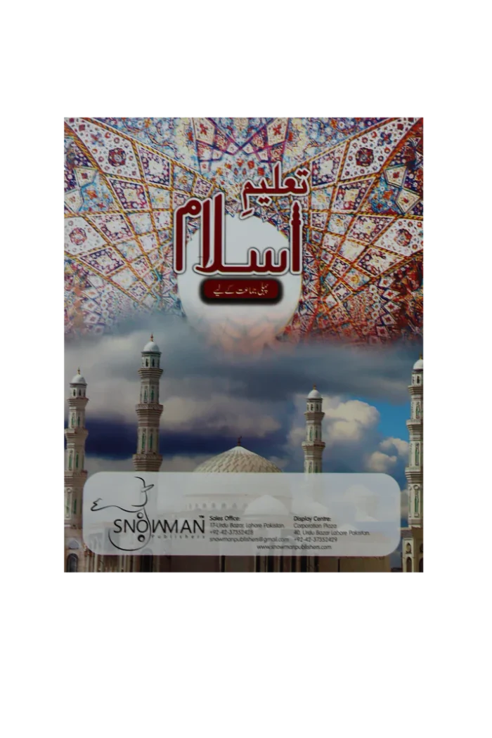 TALEEM-E-ISLAM CLASS 1