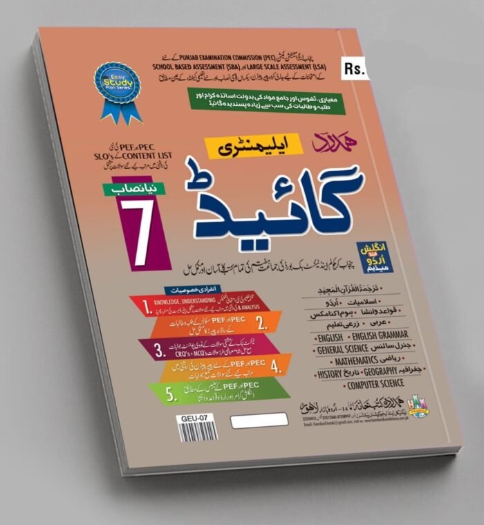 Hamdard Guide Books For Class 7th