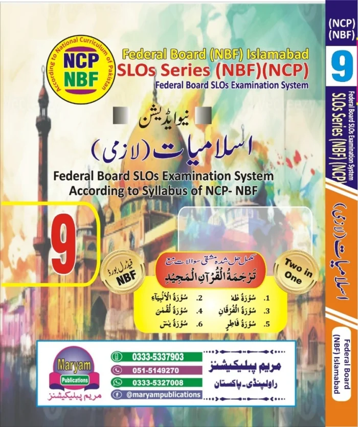 Islamiyat Class 9