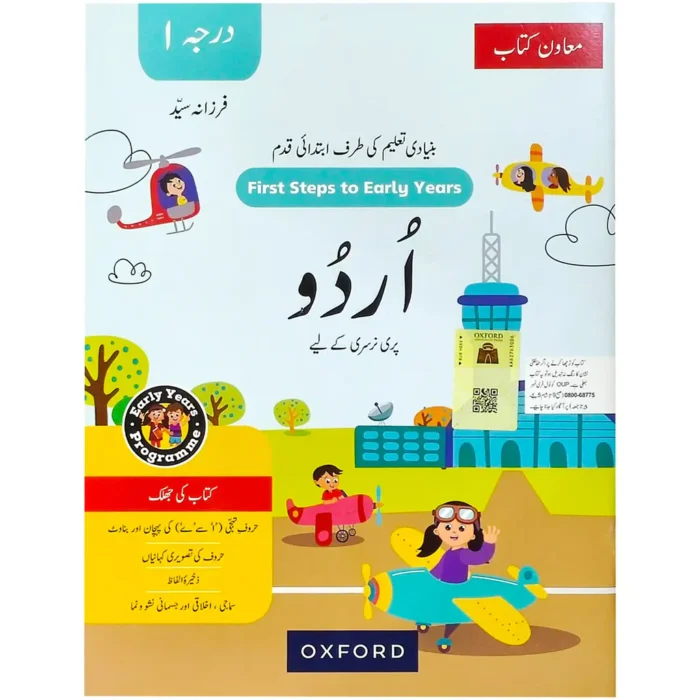 Urdu Primer 1