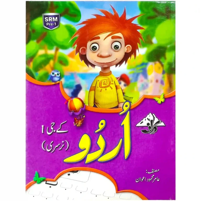 Gohar Urdu KG1 Nursery Cliff Series