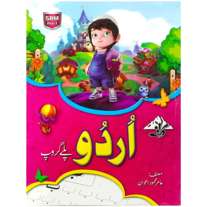 Gohar Urdu Playgroup Cliff Series