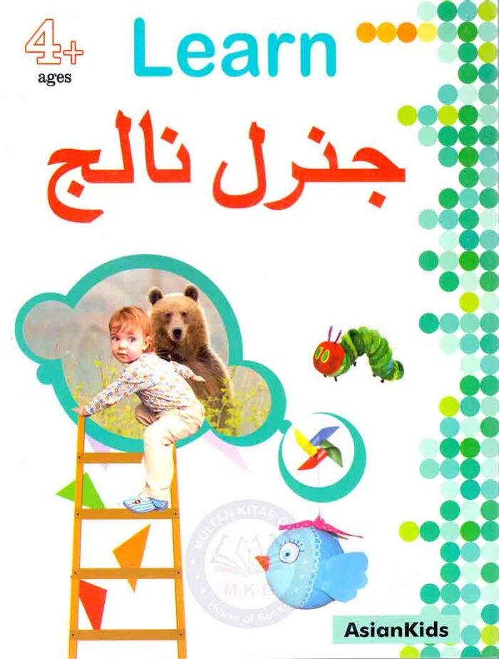 Learn General Knowledge AsianKids For 4+ Ages Book By Javed Publishers