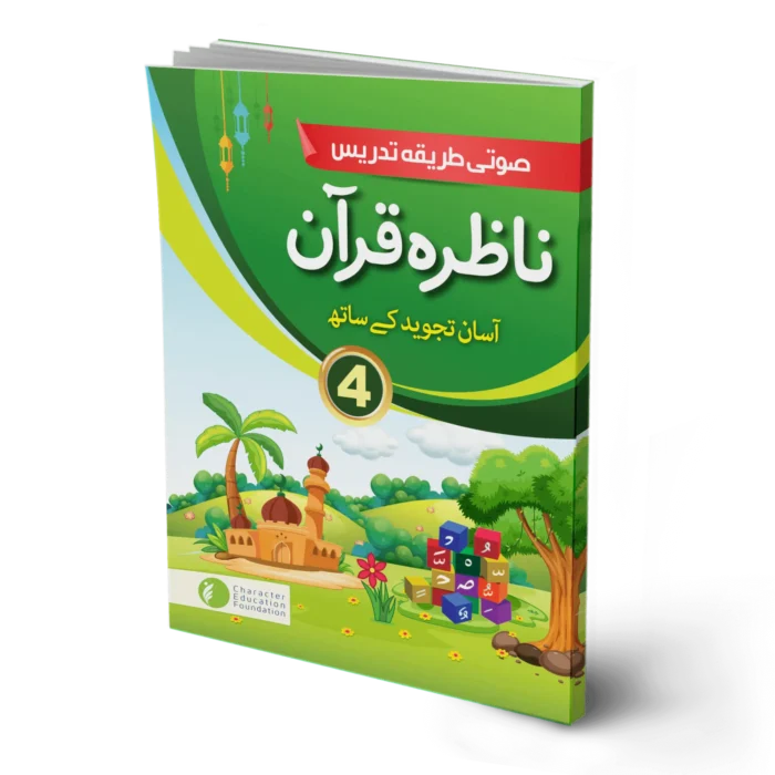 Nazra-CEF-Book-4