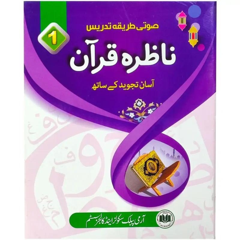Nazra Quran Majeed Class 1