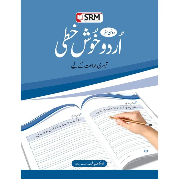Roshan Safar Urdu Khushkhati Class 3 - Image 1