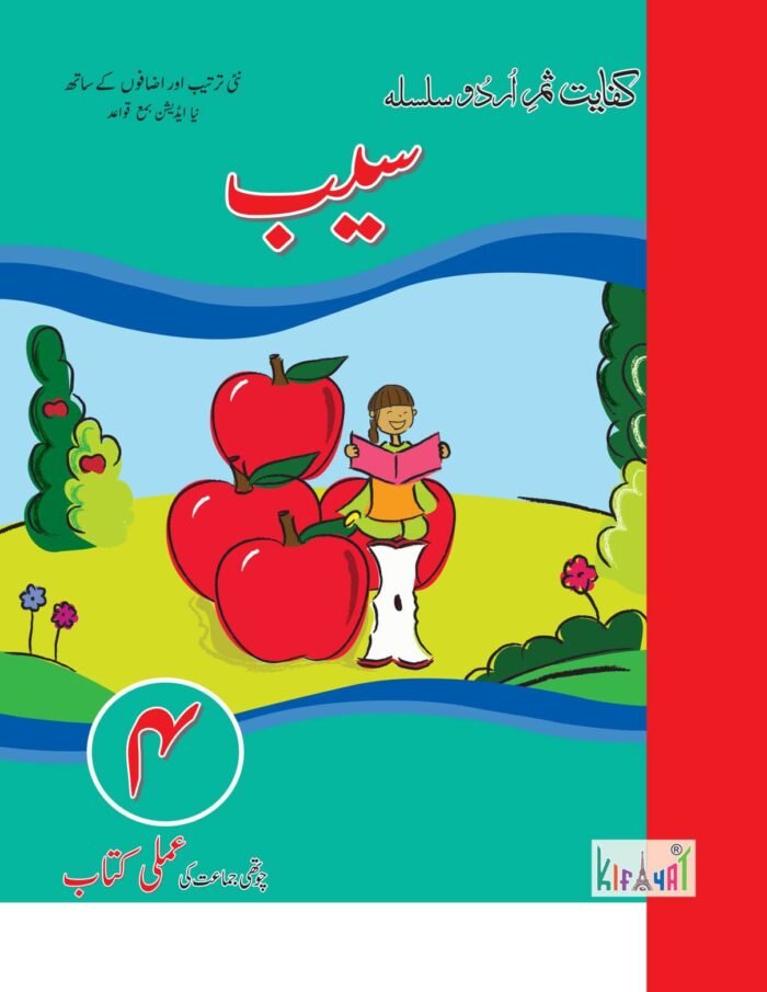 Urdu 4