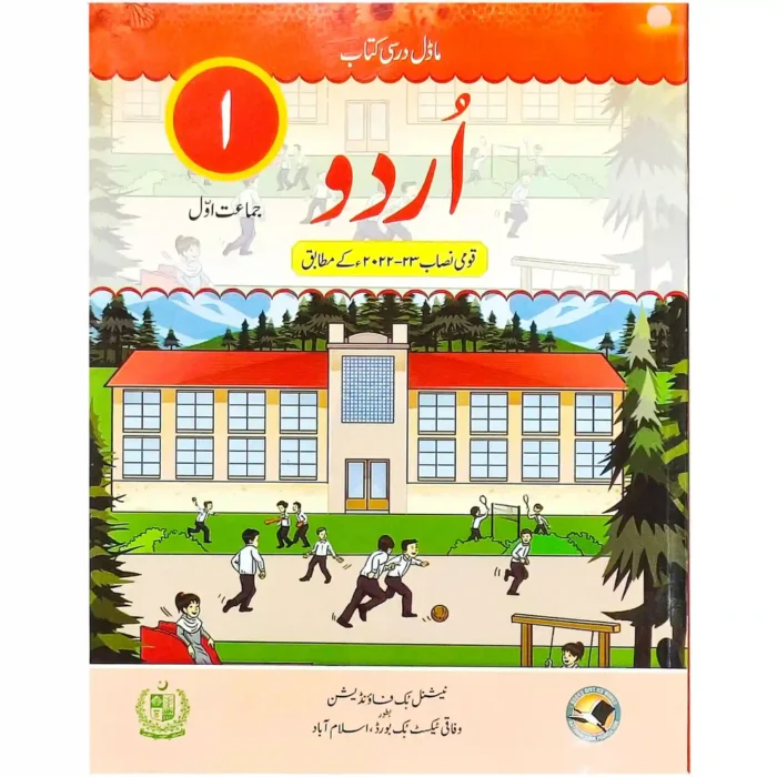 Urdu 1