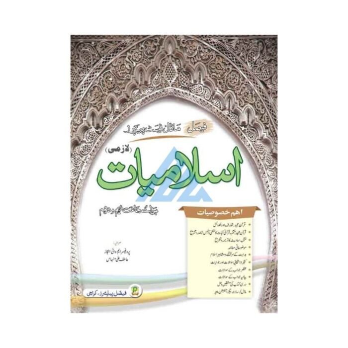 Model Test Papers Islamiat For Class 9