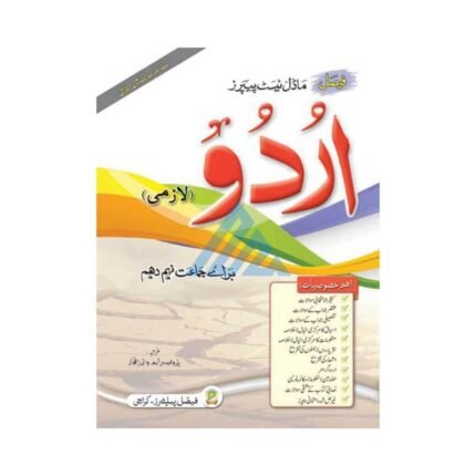 Model Test Papers Urdu For Class 9