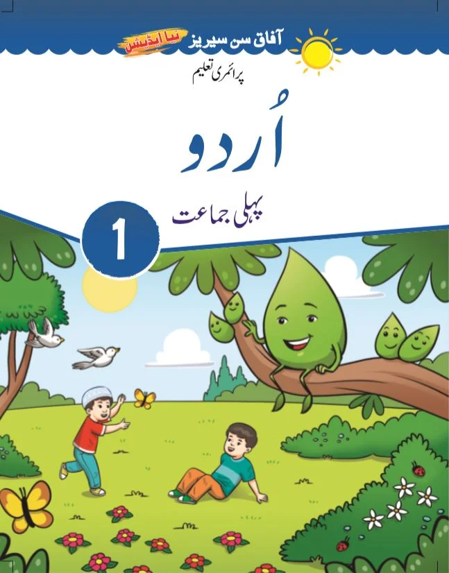 Urdu-1