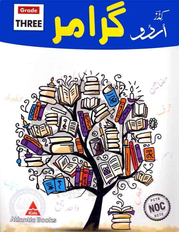 Urdu Grammar For Grade Three