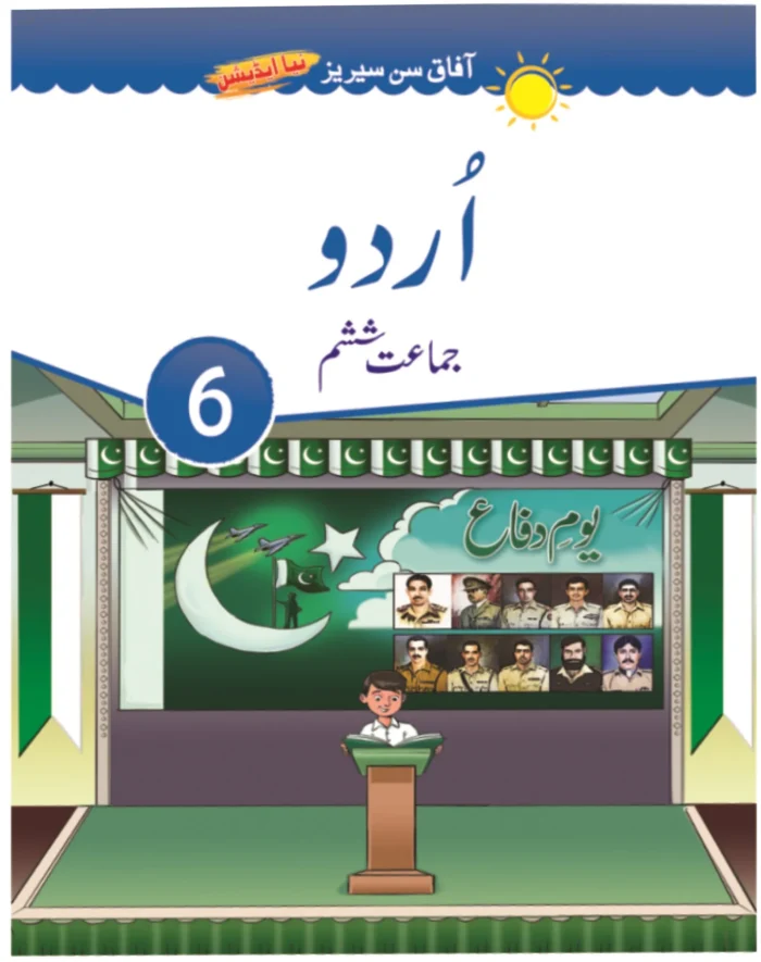 Urdu 6