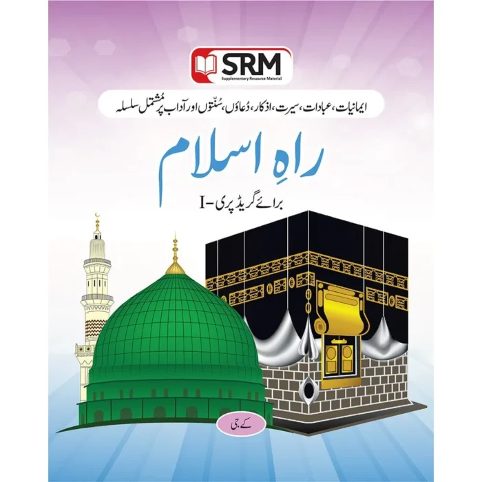 Rah-e-Islam Islamiat KG As Per SNC - Image 1