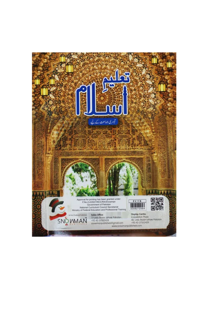 TALEEM-E-ISLAM CLASS 3