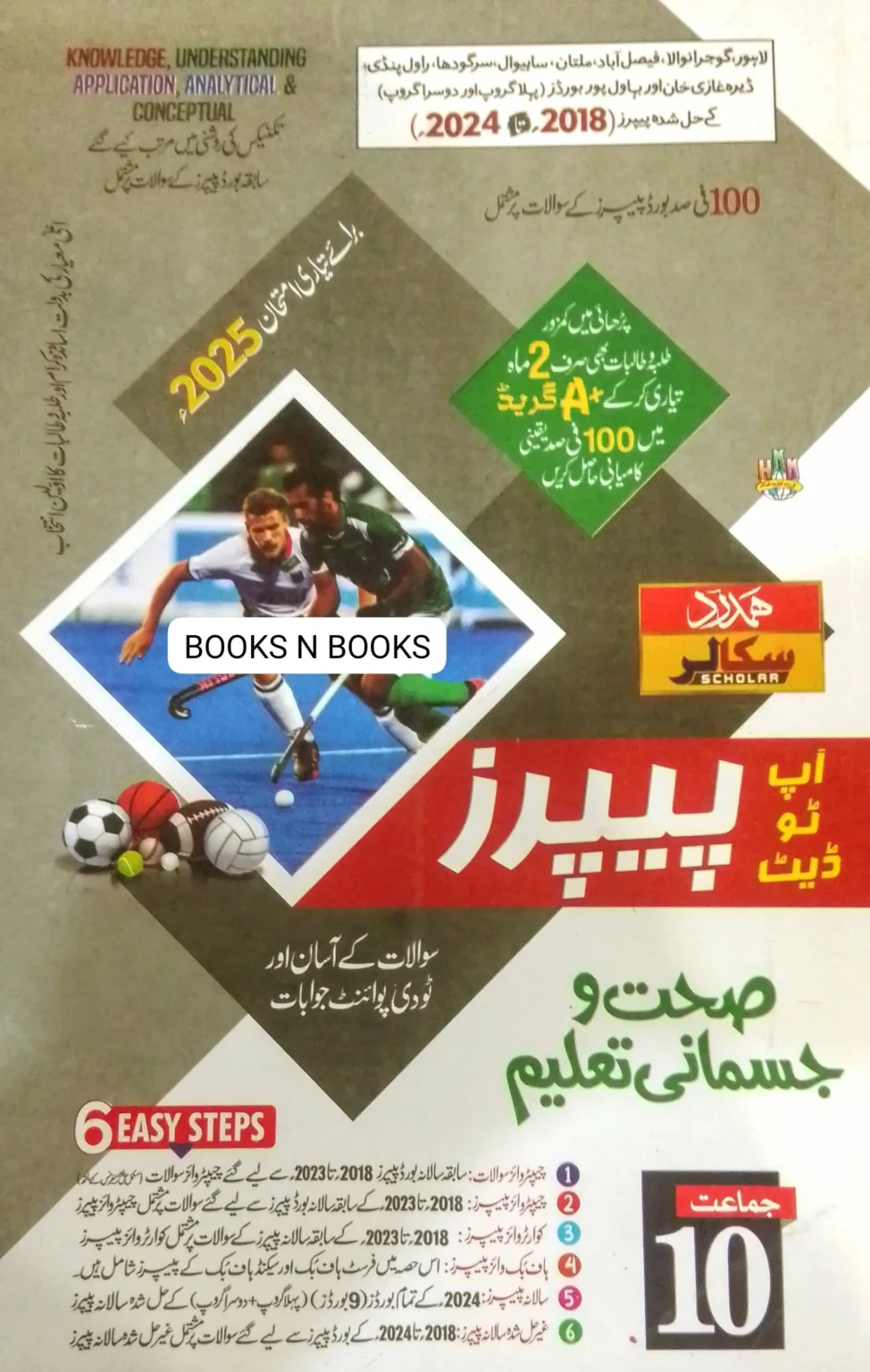 Hamdard Pakistan Studies Key Book 10