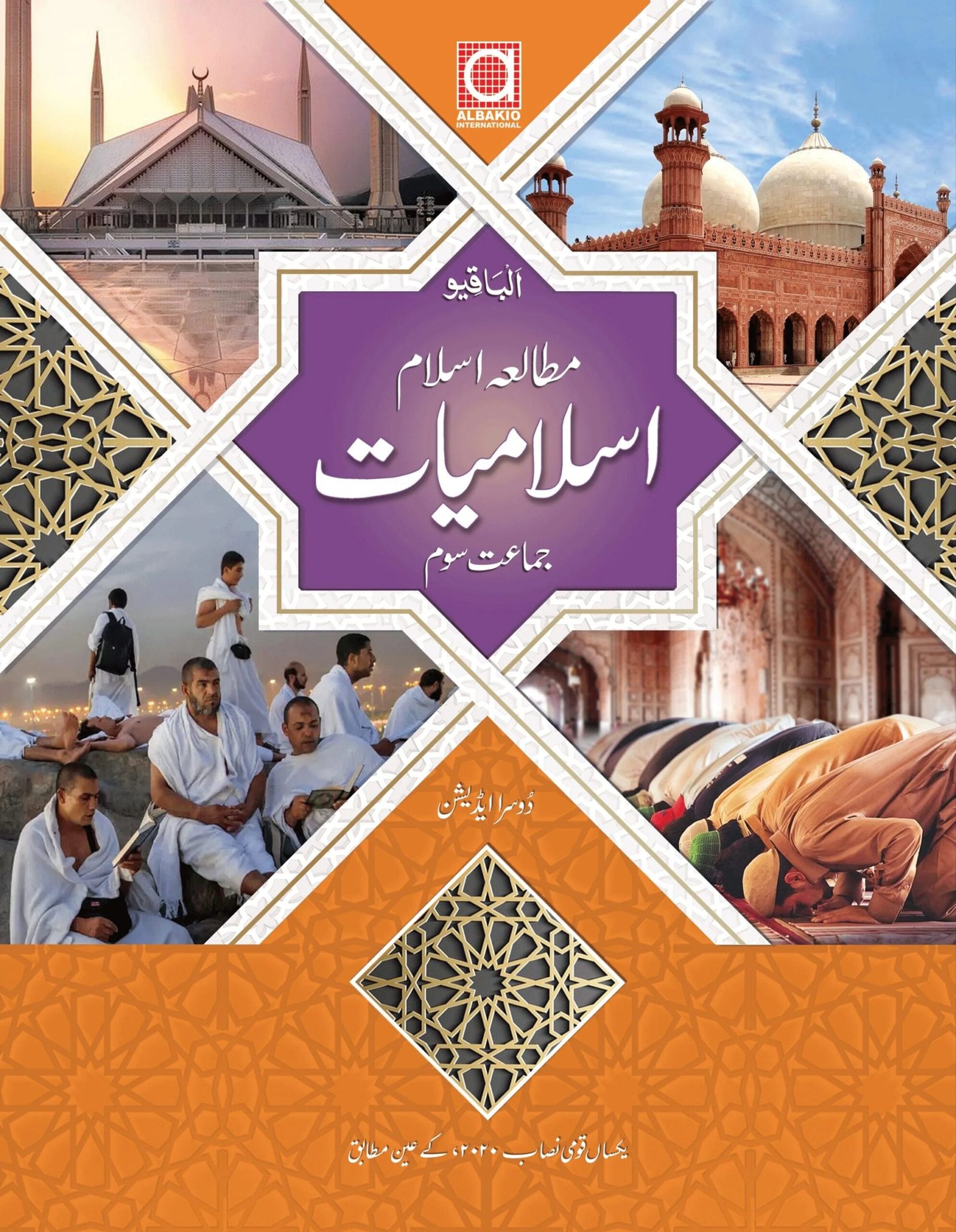 Albakio islamiyat class 3