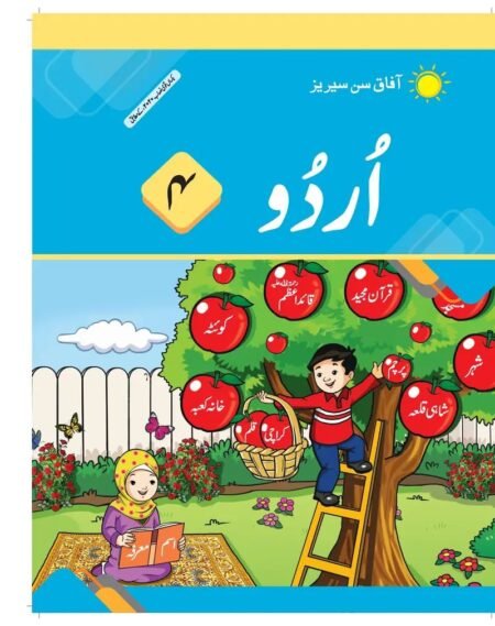 Afaq Urdu 4