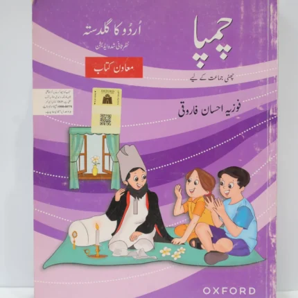 Oxford Champa Urdu 6