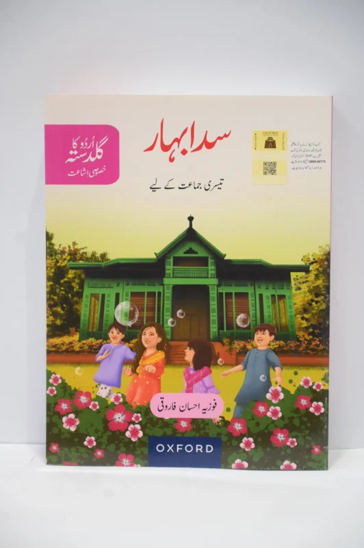 Oxford Urdu Sada Bahar 3