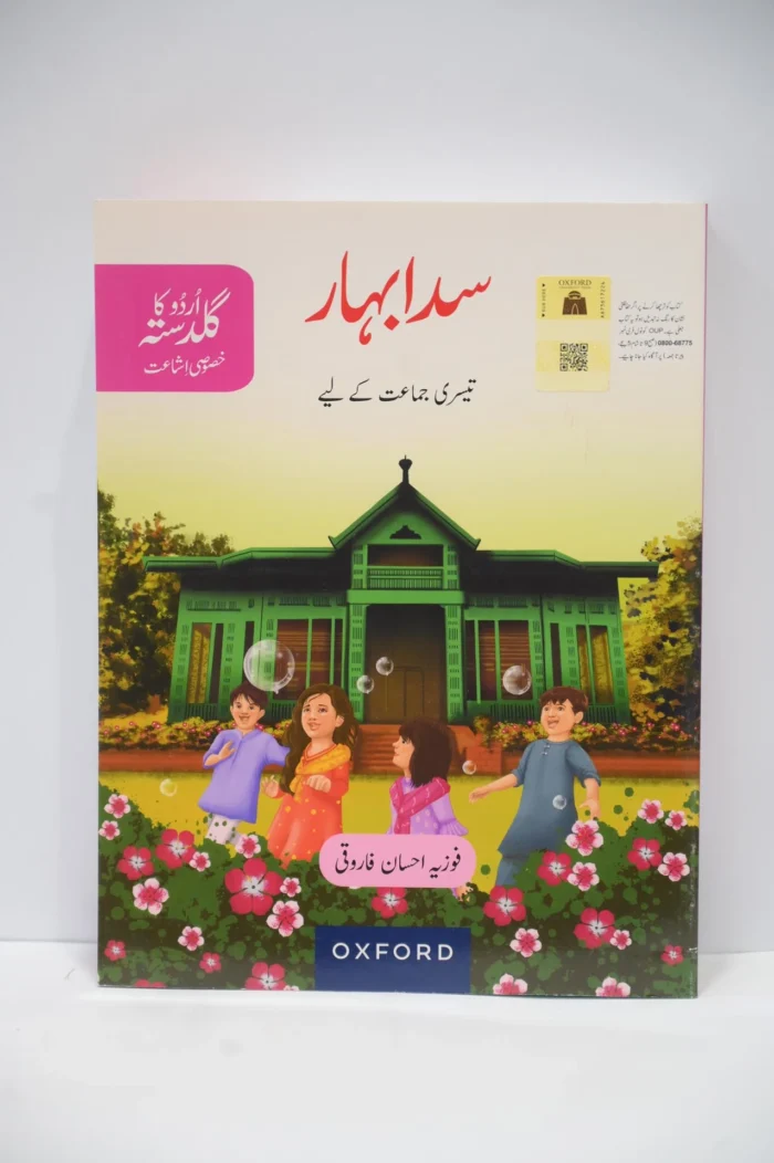 Oxford Urdu Sada Bahar 3