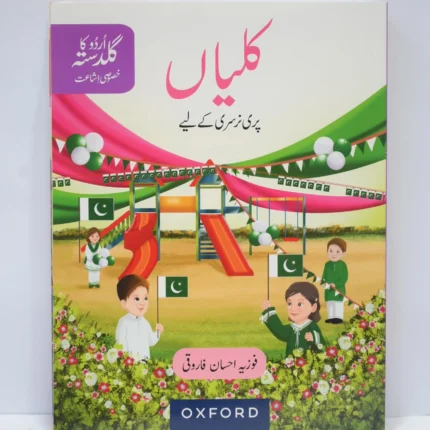 Oxford Urdu Kaliyan Pre Nursery