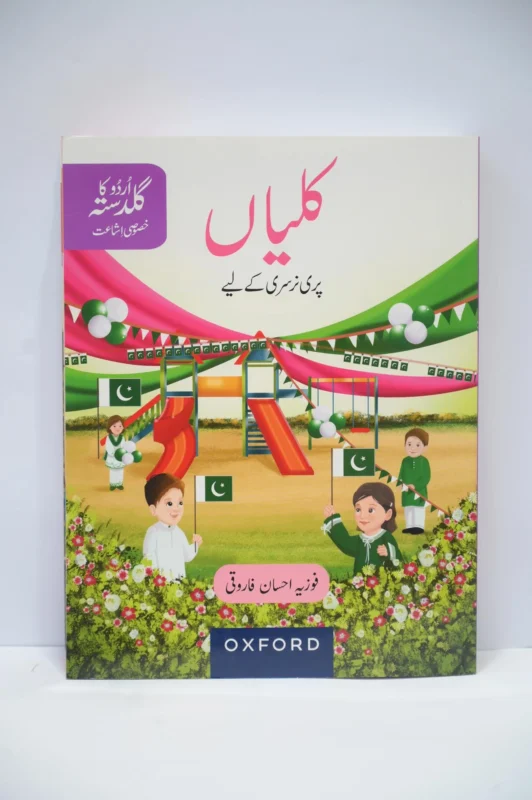 Oxford Urdu Kaliyan Pre Nursery