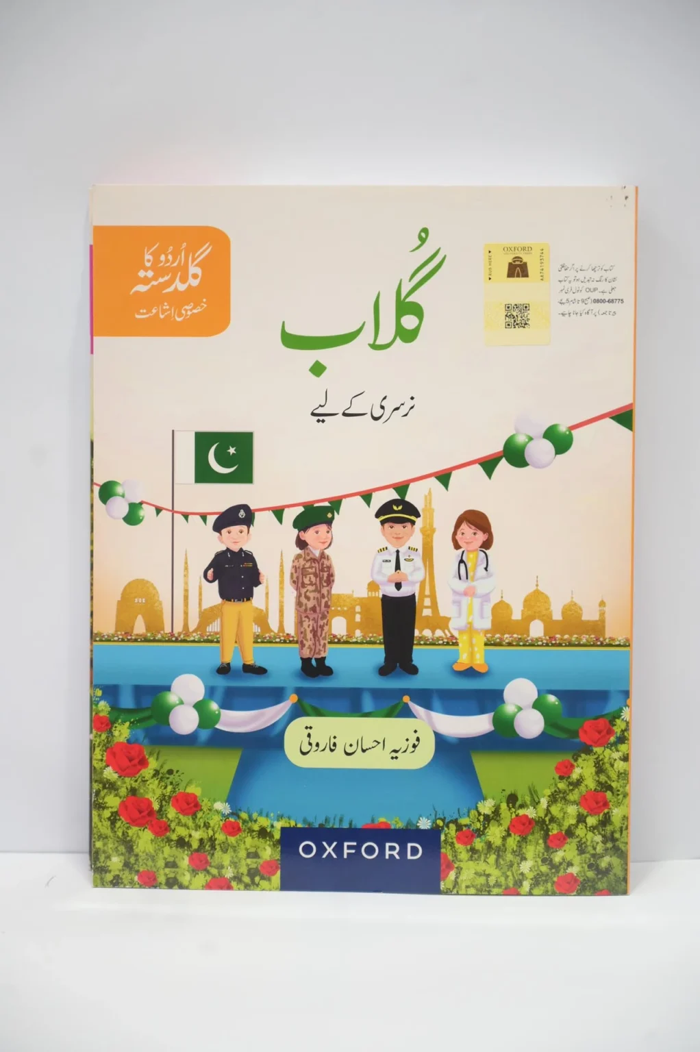 Oxford Urdu Gulab Nursery