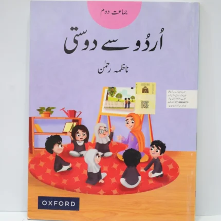 Oxford Urdu se Dosti 2