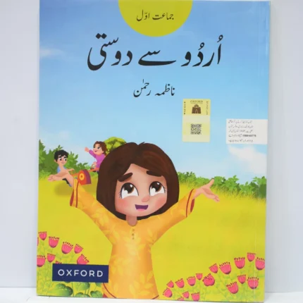 Oxford Urdu se Dosti 1