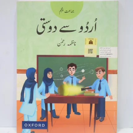 Oxford Urdu se Dosti 5