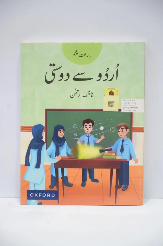 Oxford Urdu se Dosti 5