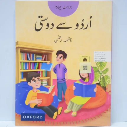 Oxford Urdu se Dosti 4