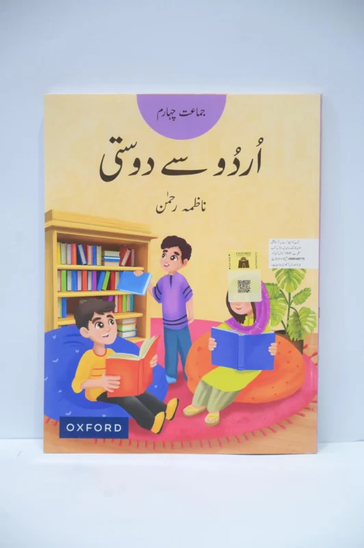 Oxford Urdu se Dosti 4