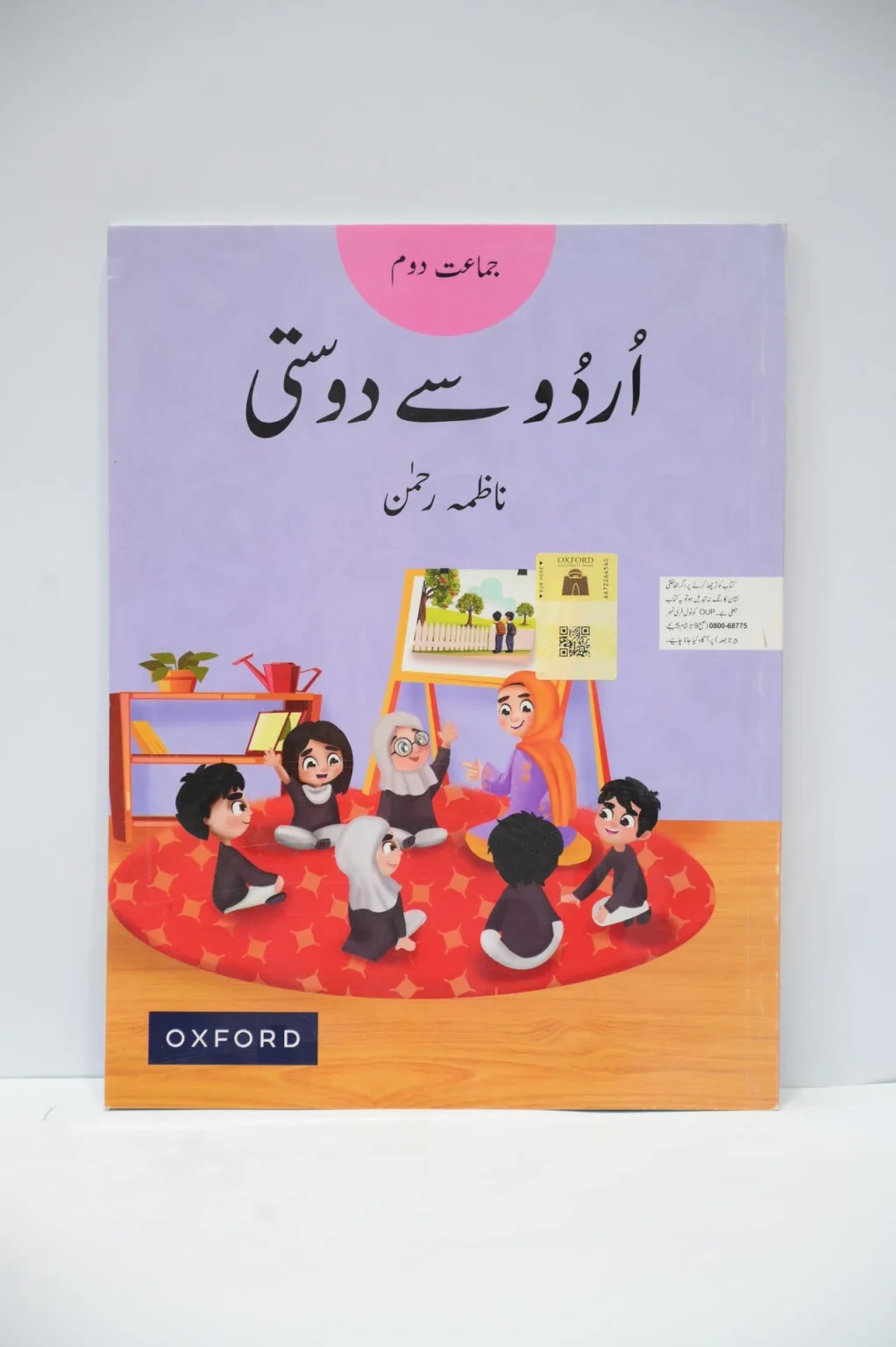 Oxford Urdu se Dosti 2