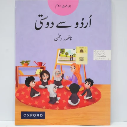 Oxford Urdu se Dosti 2