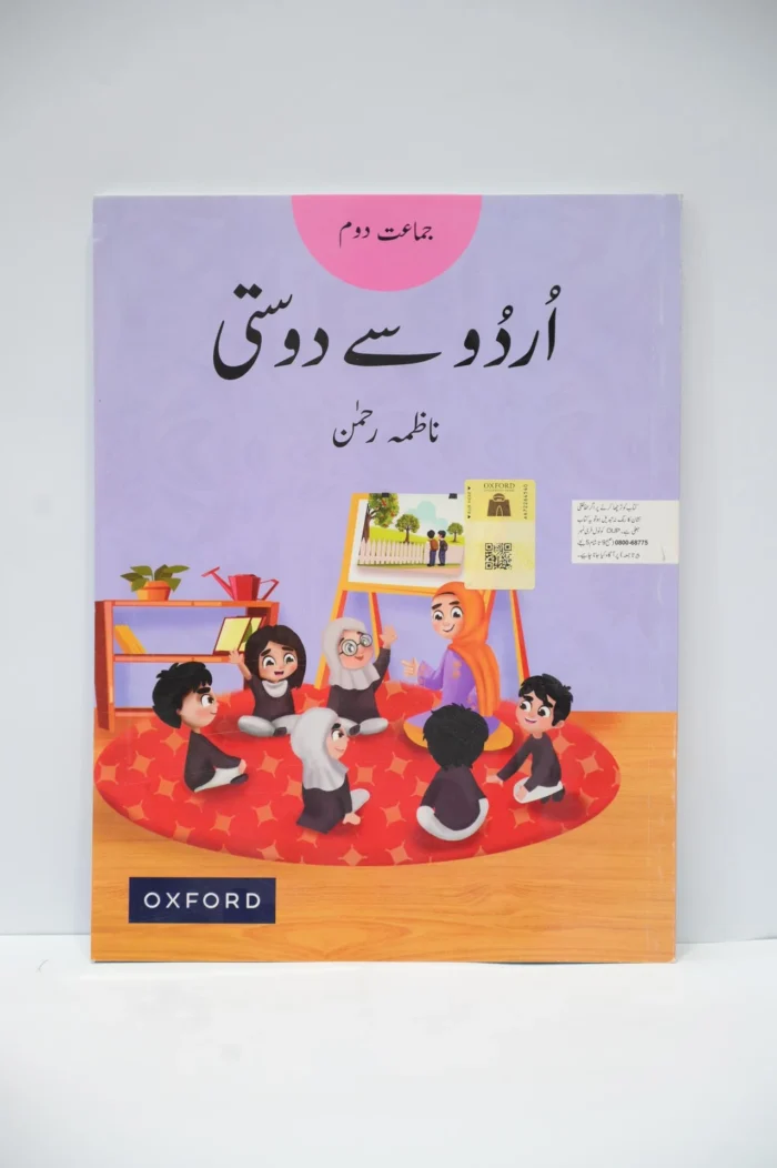 Oxford Urdu se Dosti 2