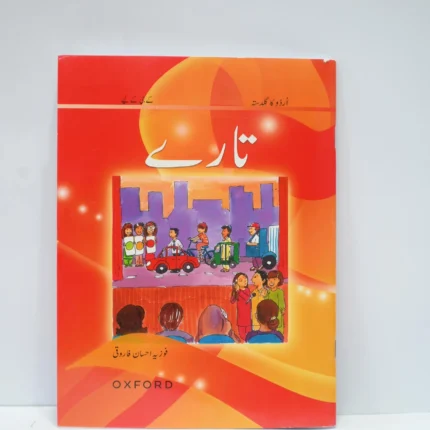 Oxford Urdu Taary K.G