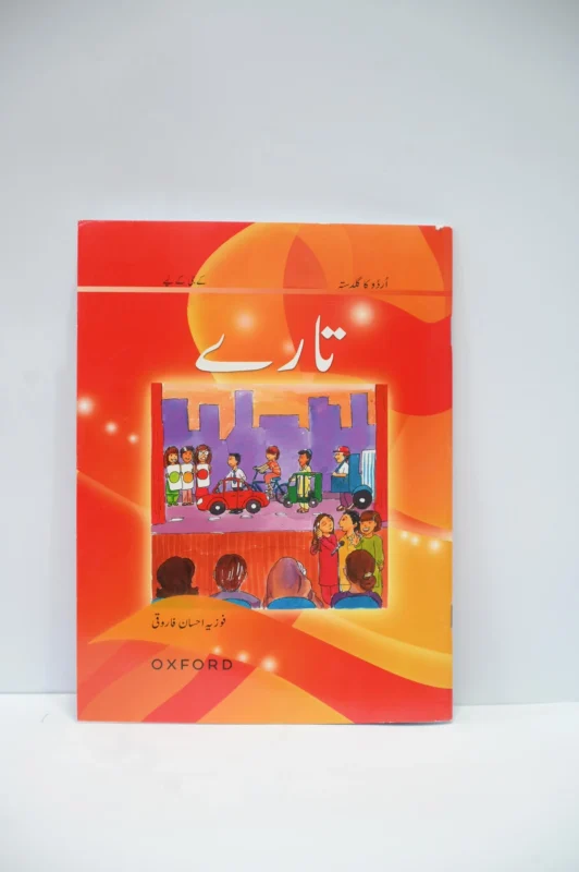 Oxford Urdu Taary K.G