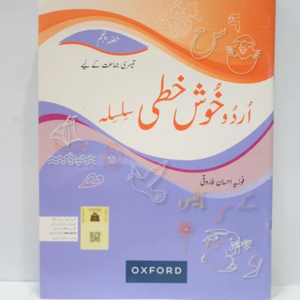 Oxford Urdu Khush Khati 3