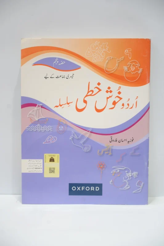 Oxford Urdu Khush Khati 3