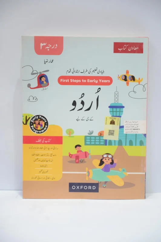 Oxford Urdu K.G