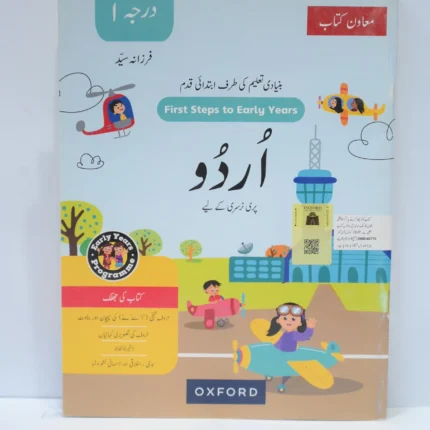 Oxford Urdu Pre Nursery