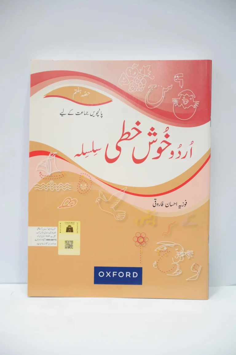 Oxford Urdu Khush Khati 5
