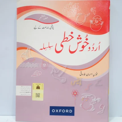 Oxford Urdu Khush Khati 4