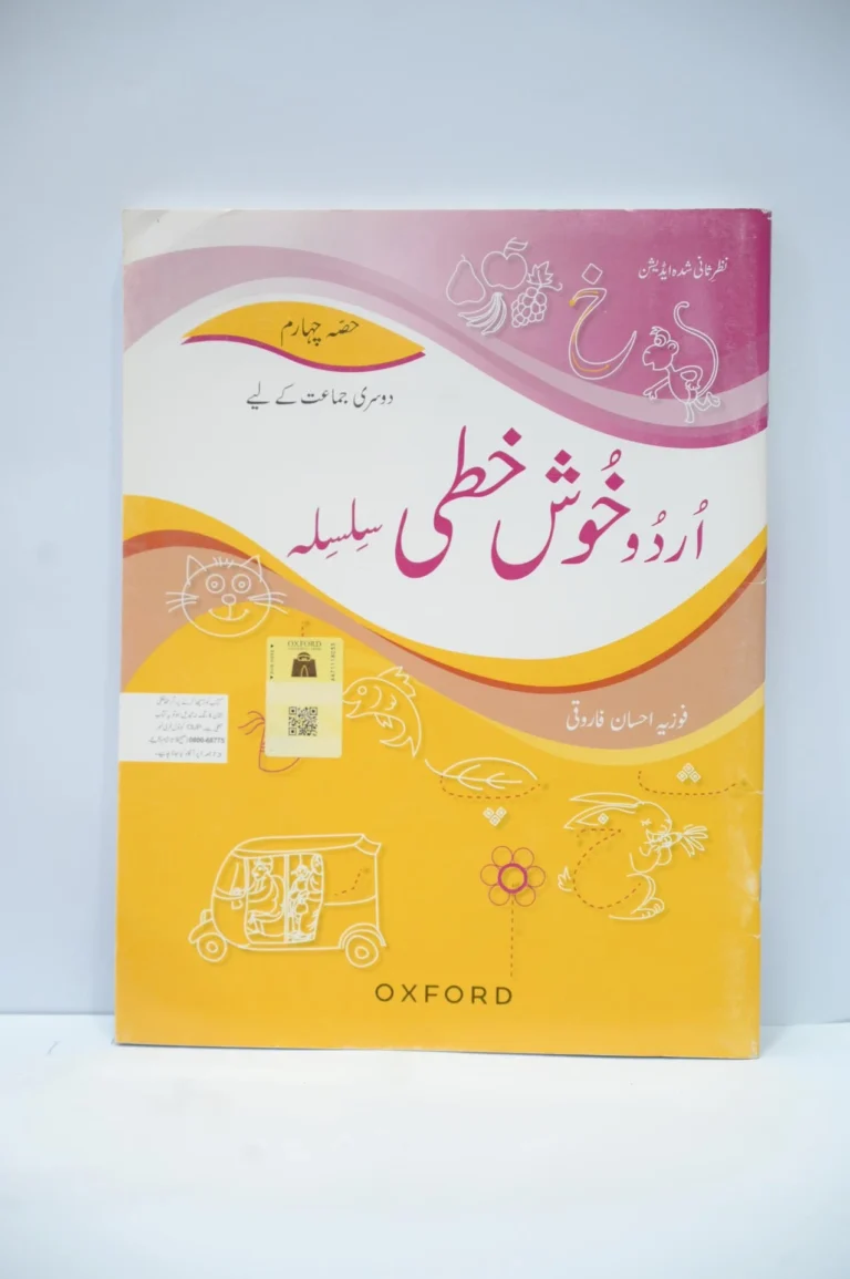Oxford Urdu Khush Khati 2