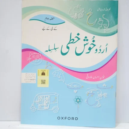 Oxford Urdu Khush Khati K.G