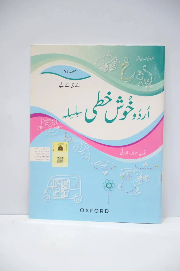 Oxford Urdu Khush Khati K.G