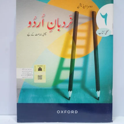 Oxford Nardban e Urdu 6